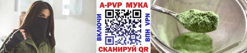 Альфа ПВП Crystall  наркошоп  Салаир 