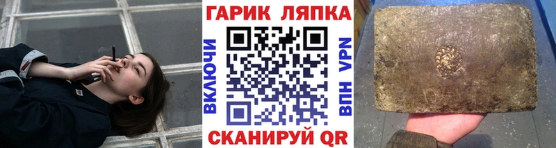 где найти Салаир ГАШ гашик